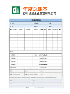 安龙记账报税